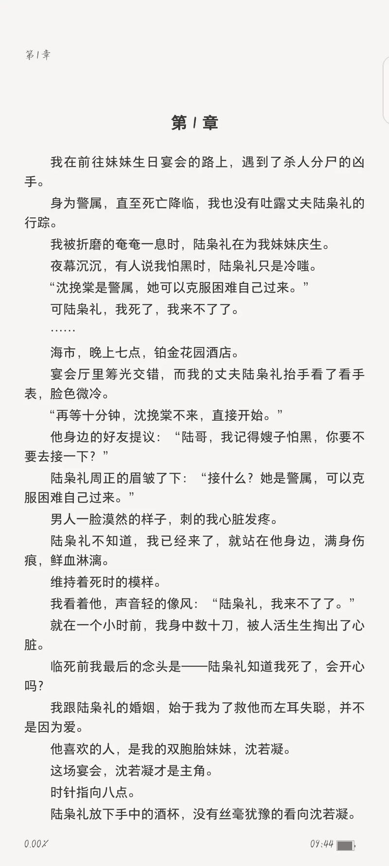 夜夜春宵小说在线阅读 - 免费全文无弹窗