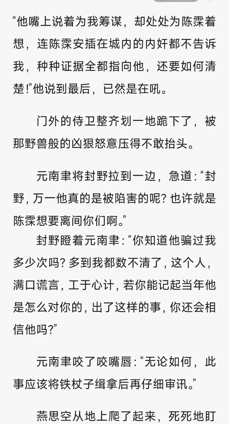 夫人每天都在线打脸全文免费阅读|爽文逆袭打脸日常