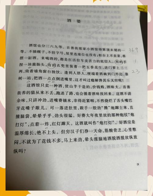 男欢女爱在线全文阅读 - 情感纠葛与命运交织的深情故事