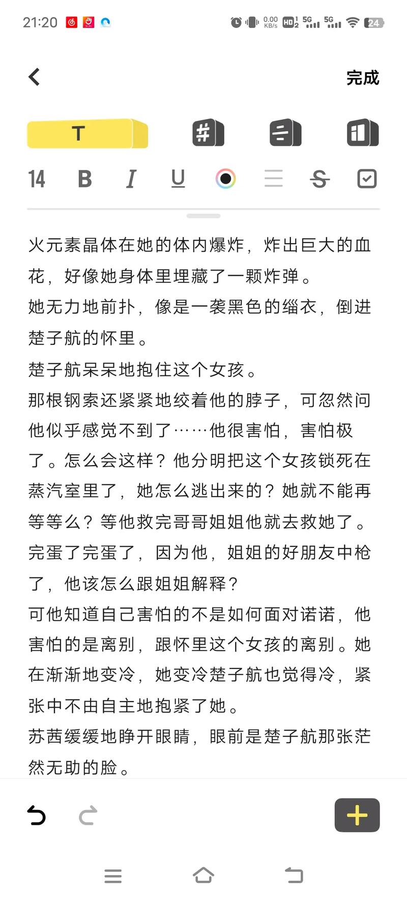 《老人与海》在线阅读：海明威经典中篇，硬汉与大海的终极对决