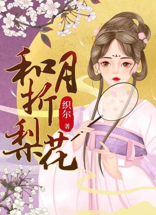 合家欢1-54全文在线阅读 | 完整章节剧情一览
