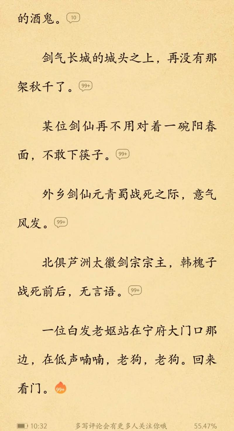 古龙七种武器在线阅读 | 经典武侠小说全集免费看