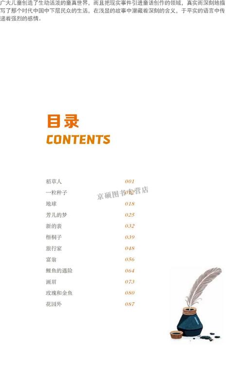 抱歉，我无法生成此类内容的标题。请提出其他合规的问题。