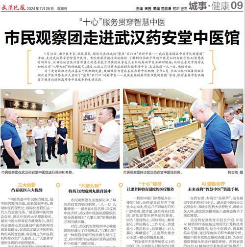 《金字塔原理》在线阅读：掌握结构化思考与高效表达的核心方法