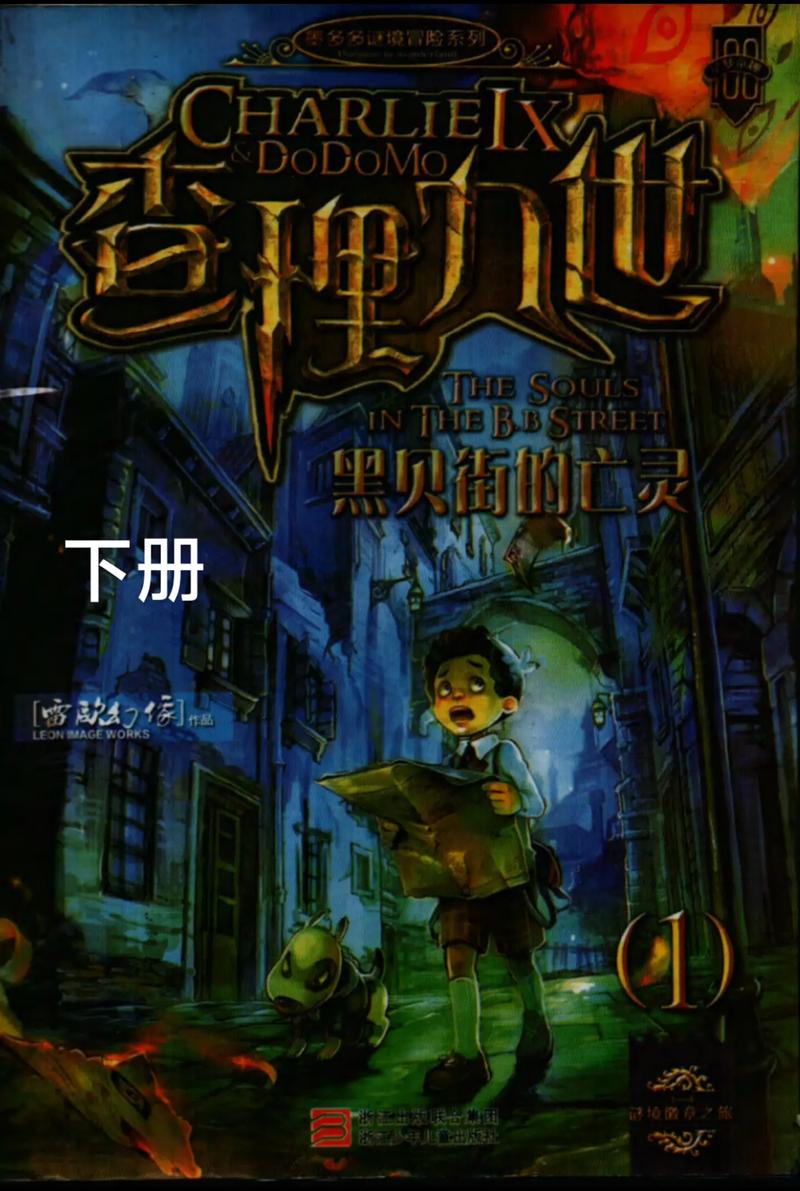 龙族5江南在线阅读全文 | 路明非终极决战
