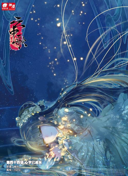 云中歌全文在线阅读 | 经典古风小说免费阅读