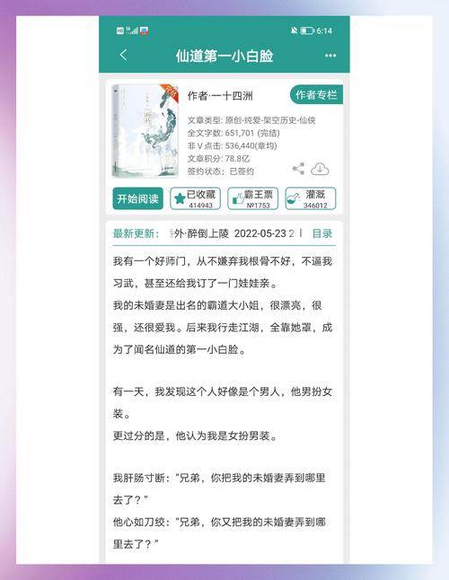 步步为局全文在线阅读 - 步步为局最新章节更新