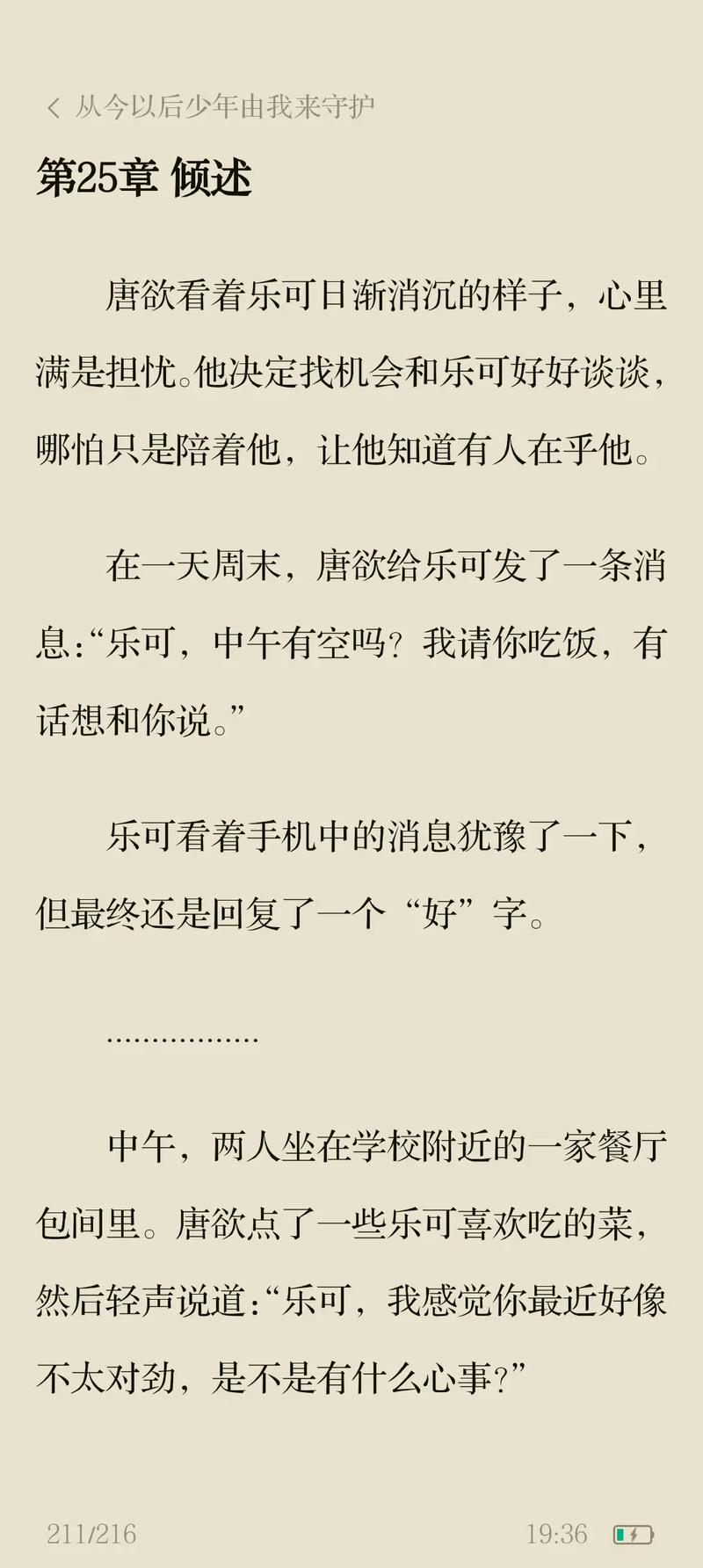 Overlord全卷小说在线阅读 | 骨王不死者之王中文版