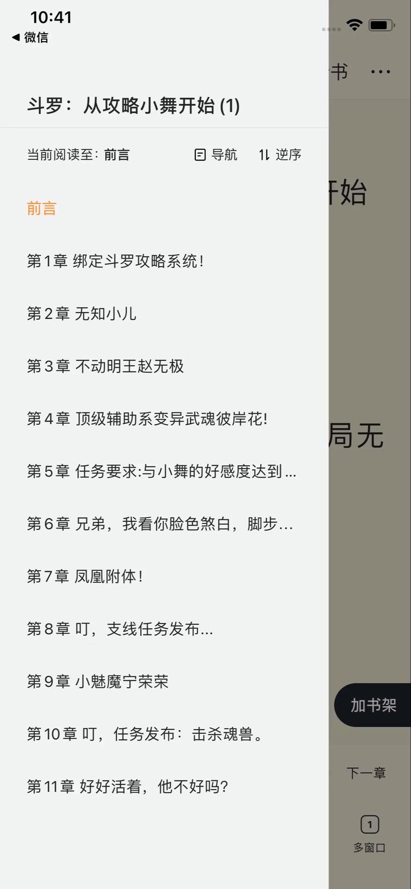 修仙聊天群在线阅读 - 热门修仙小说推荐