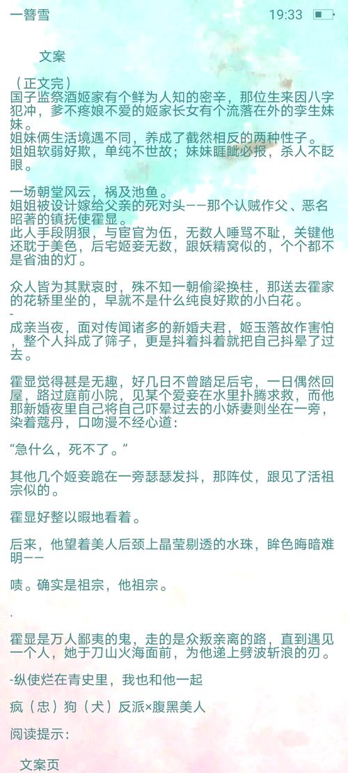 稻香王小根全文在线阅读 | 免费阅读最新章节