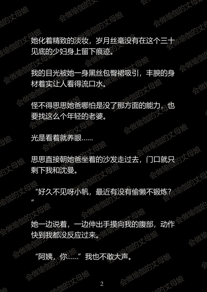 h绿帽长篇情感小说推荐，在线免费阅读完整版