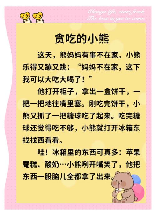 小雄的故事在线阅读 | 温暖治愈的成长冒险篇章