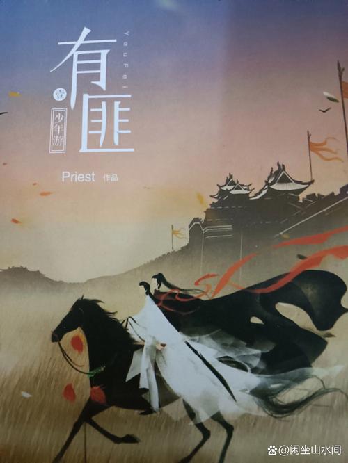 有翡原著小说全文在线阅读 | 江湖侠义经典