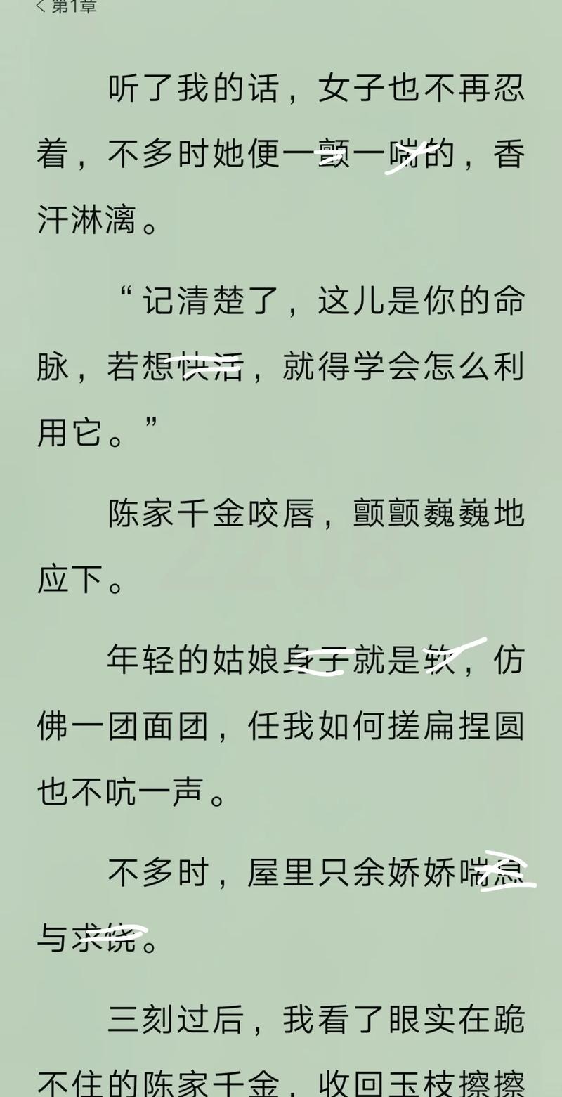 曼娜回忆录全文在线阅读 | 经典情感小说免费阅读