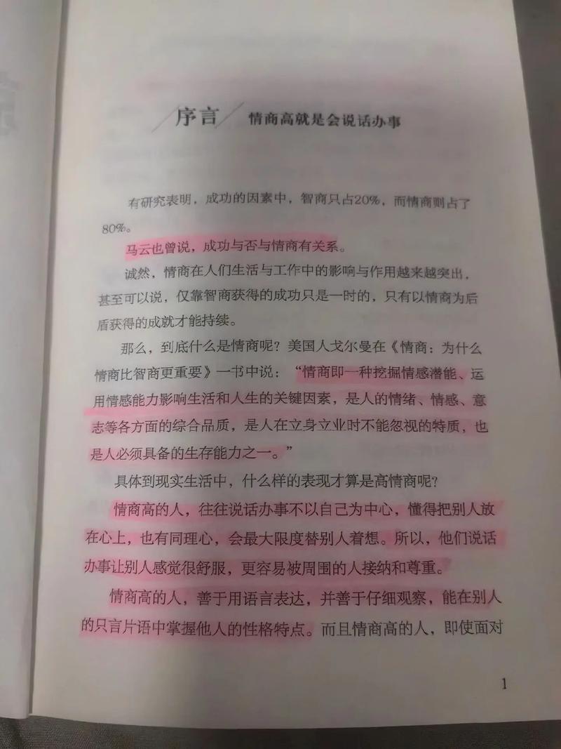 李志绥回忆录在线阅读 | 历史见证者自述