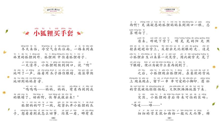 白夜行全文免费在线阅读 | 东野圭吾经典悬疑小说