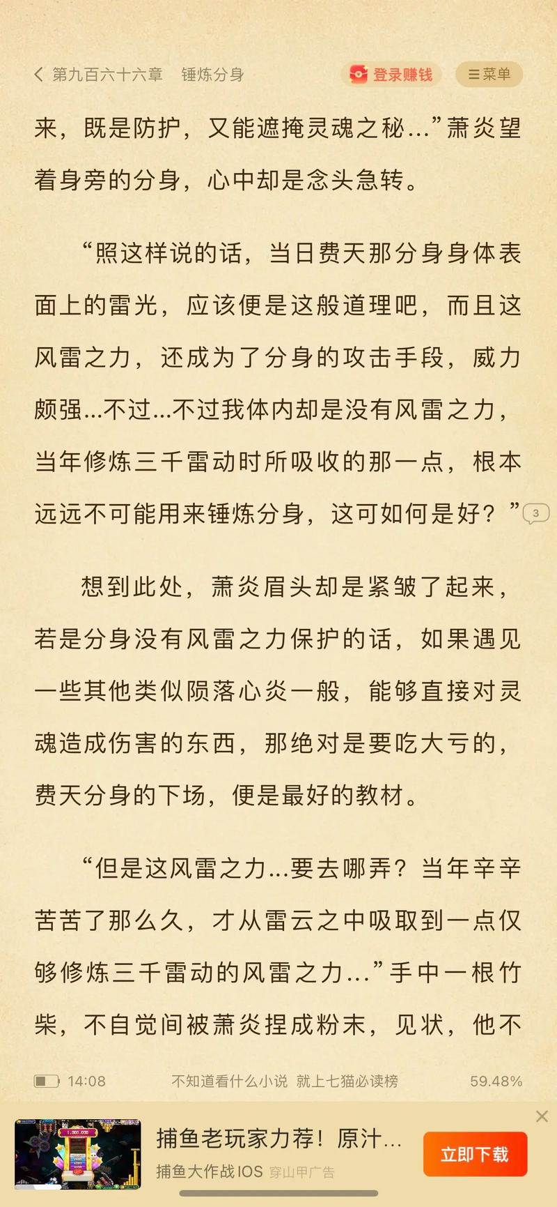 妙医圣手全文免费在线阅读 | 无广告弹窗