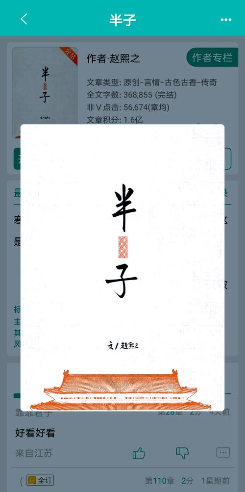 将军好媚小说全集免费在线阅读 | 热门古言佳作