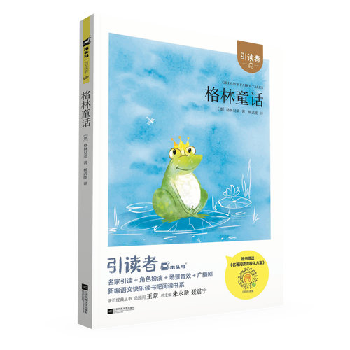 令人战栗的格林童话在线阅读：暗黑原版揭示成人世界的残酷真相