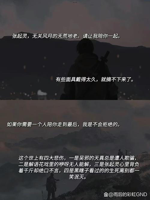 盗墓笔记小说在线阅读 | 吴邪张起灵铁三角探秘之旅