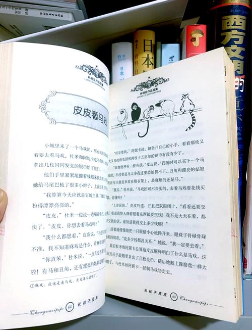 完美人生沈浪小说在线阅读 | 沈浪全本免费章节