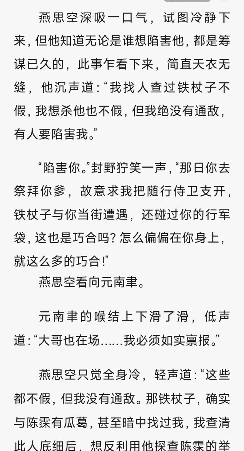 逐王by水千丞全文在线阅读_逐王小说最新章节