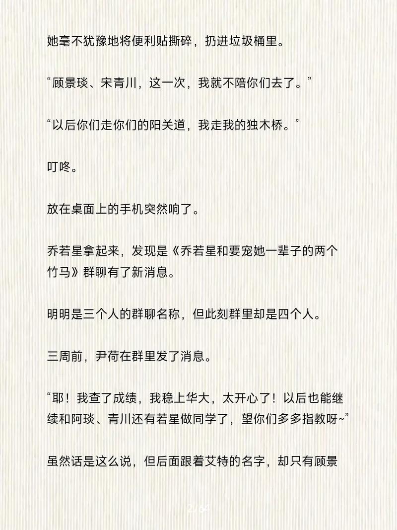 密室逃脱游戏在线看 - 烧脑解谜剧情，沉浸式阅读体验