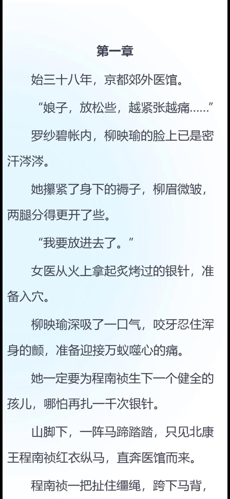 稻香王小根T全文免费在线阅读 | 章节更新