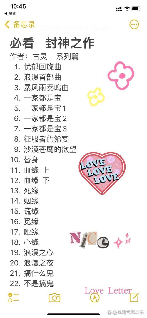 若宠入骨全文在线阅读 | 豪门宠文小说免费阅读