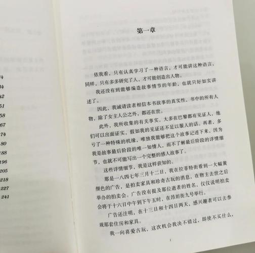 茶花女全文免费在线阅读 | 经典爱情小说
