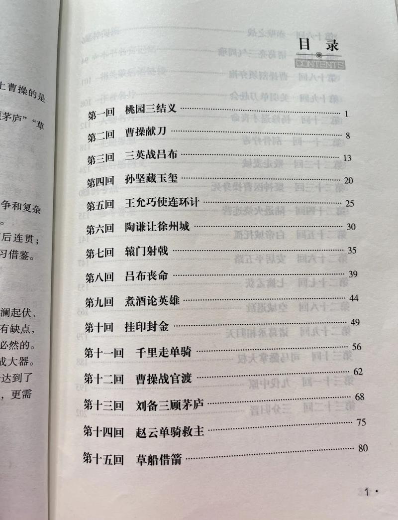 坏蛋3六道最新章节_六道在线阅读_全集免费