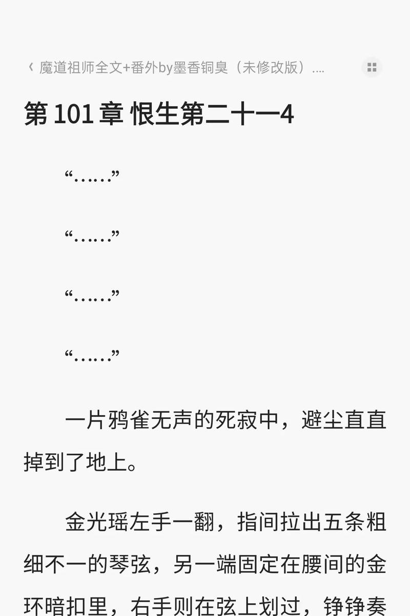 白马啸西风在线阅读 - 金庸经典武侠小说全文免费阅读