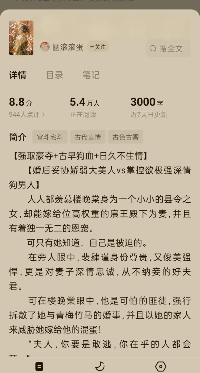 我的占有欲少年最新章节在线阅读 - 热门言情小说推荐