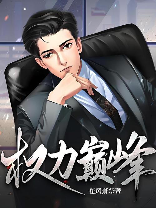 龙族5在线阅读 | 路明非最终决战剧情全解析