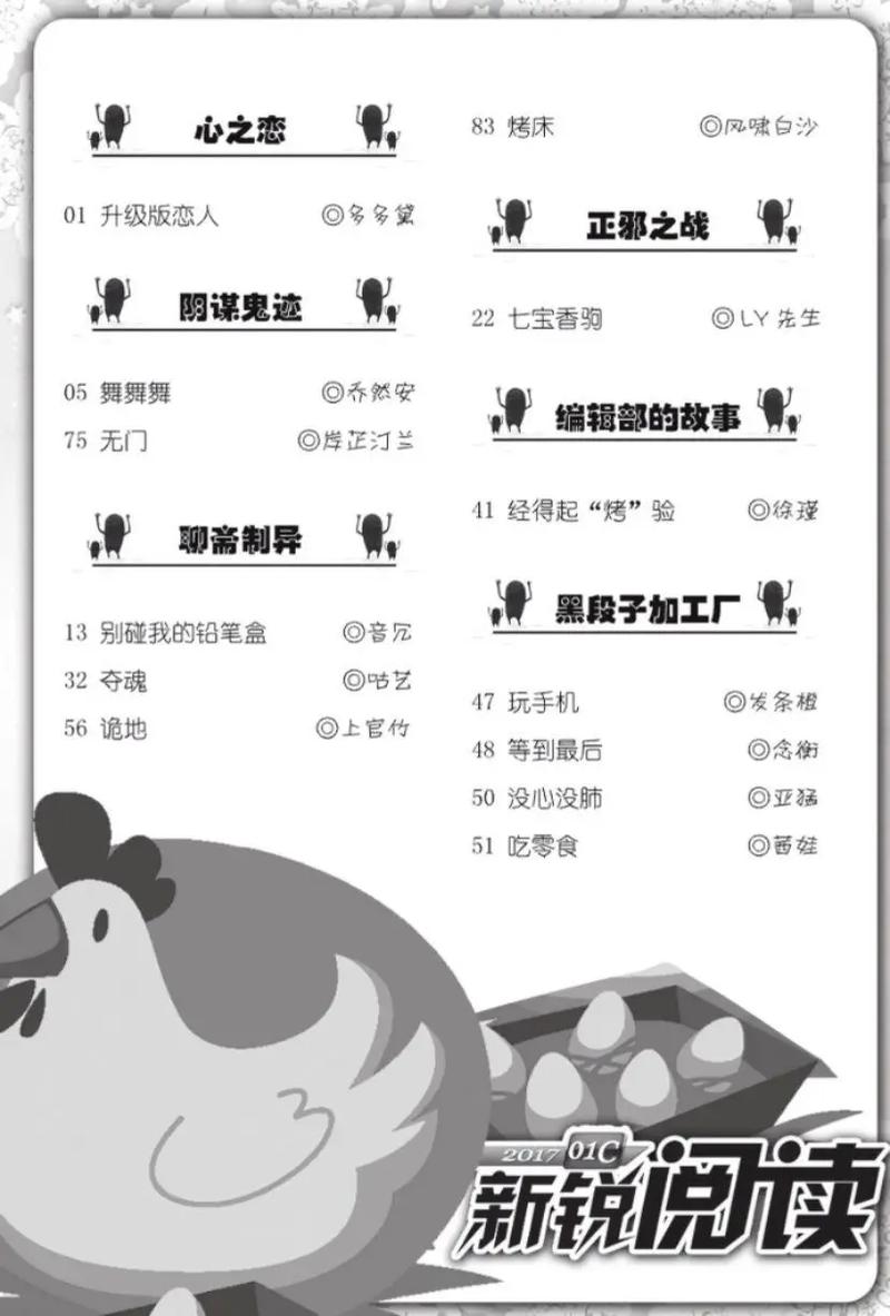 公车强轮系列全文在线阅读 | 热门章节持续更新