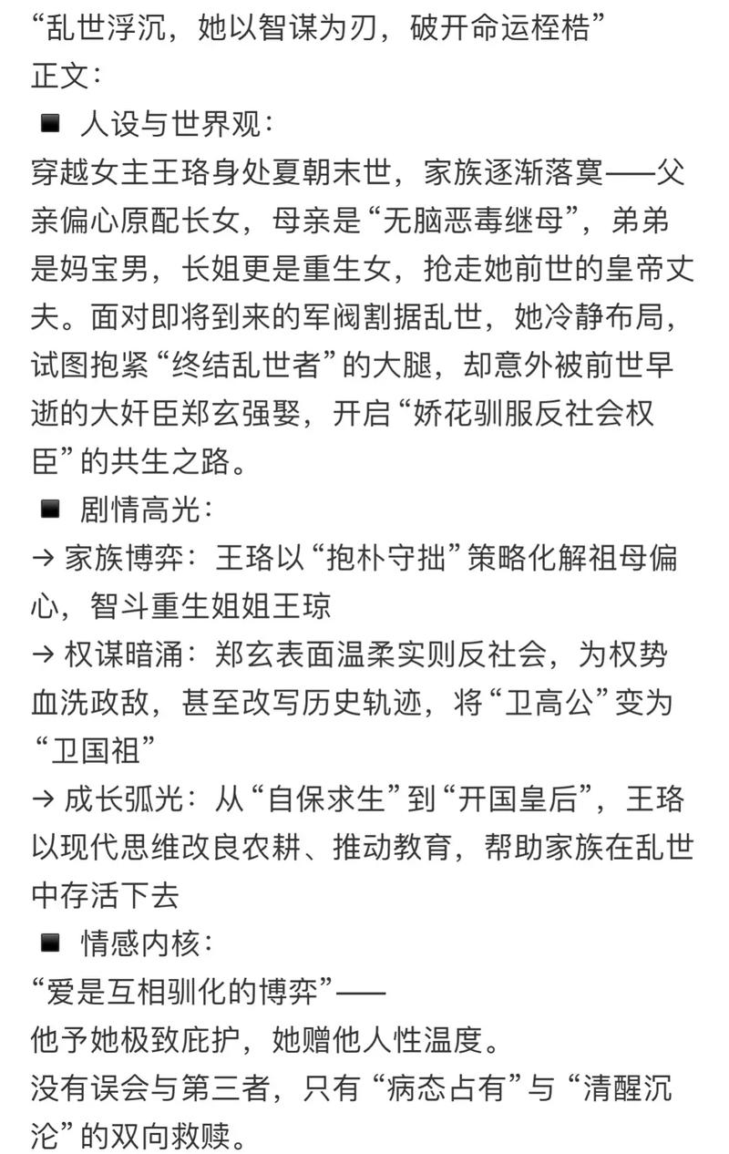 苦婚全文免费在线阅读 - 情感婚恋小说连载