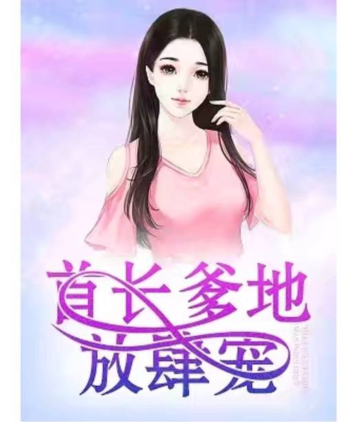山野春情全文免费在线阅读_春季山野风光与情感故事