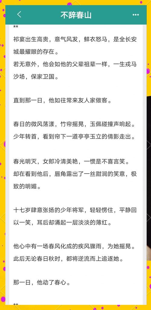 白夜行在线阅读免费｜东野圭吾经典推理小说全文