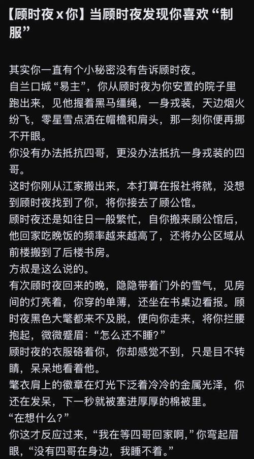 夜夜春宵小说全文在线阅读 | 精彩章节免费看