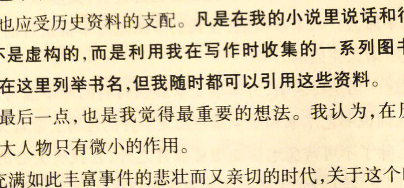 三千鸦杀全文免费阅读 | 经典仙侠小说在线看