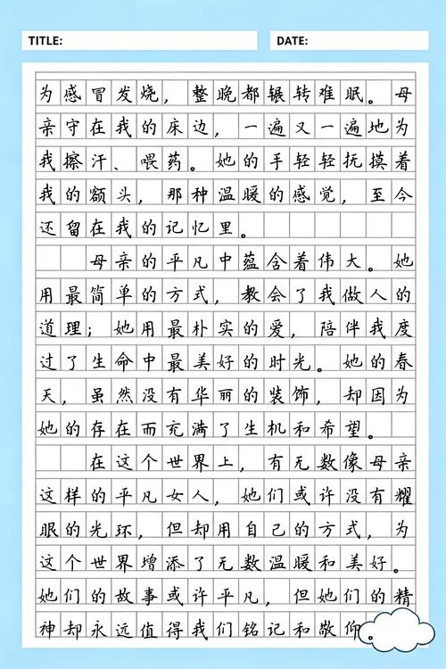 平凡女人的春天在线阅读:平凡人生绽放别样精彩