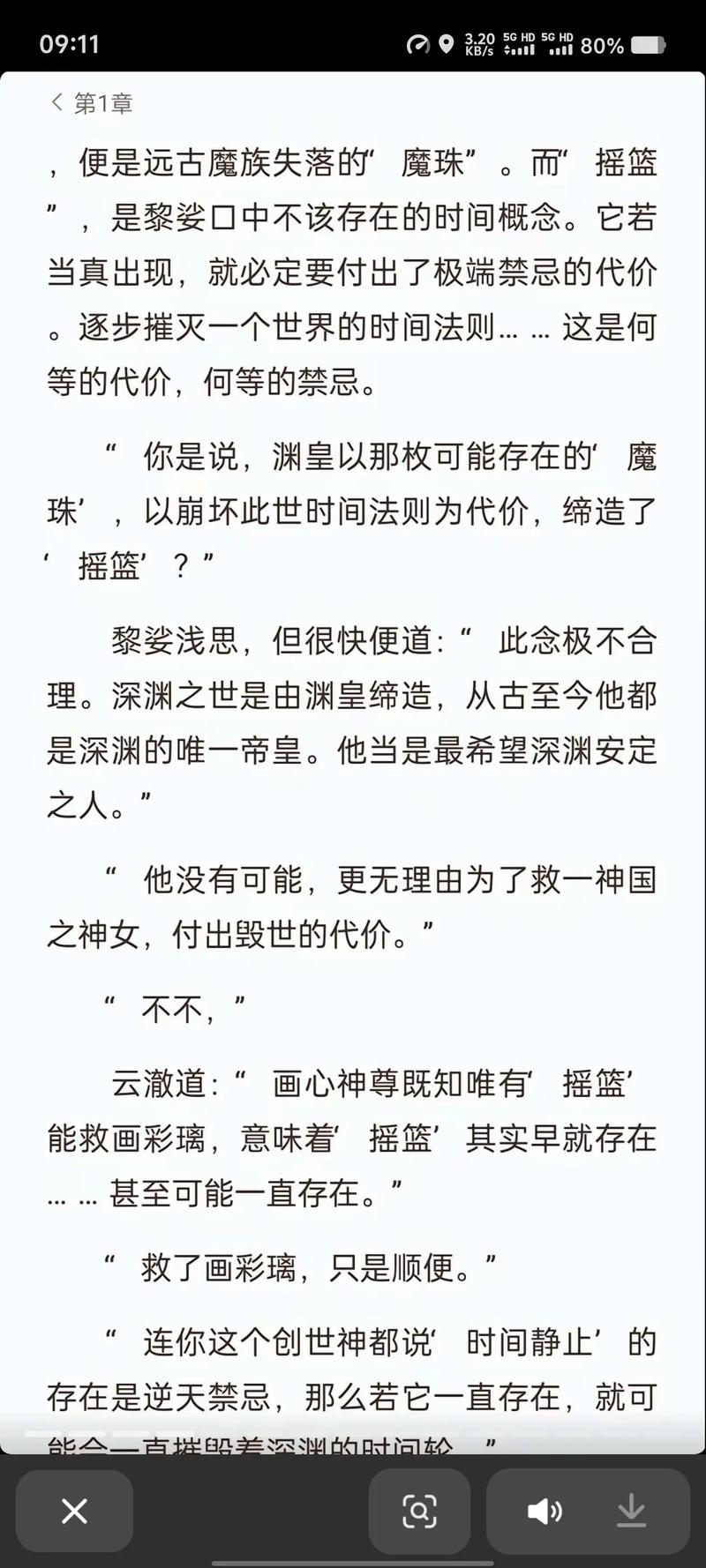 逆天邪神最新章节在线阅读-完整版小说免费阅读