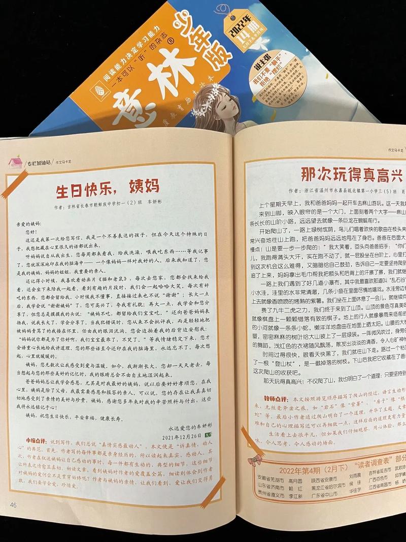 2019意林在线阅读，经典美文精选集锦
