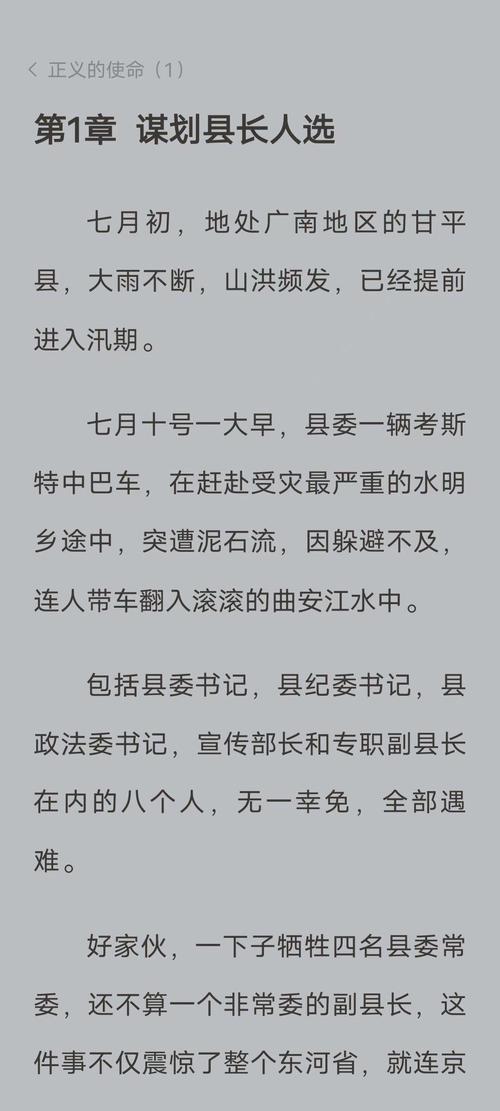 厉元朗水婷月全文免费在线阅读，精彩章节不容错过