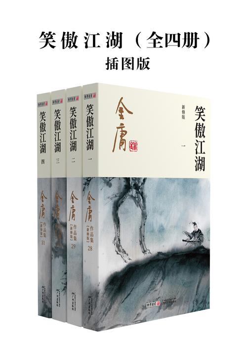 射雕英雄传小说在线阅读全文 | 金庸经典武侠巨著