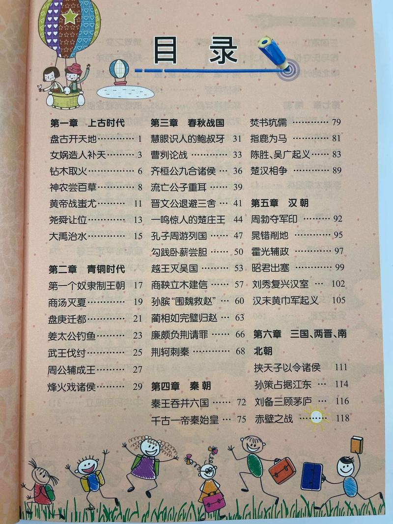 长袜子皮皮在线阅读 | 经典童话故事全集免费看