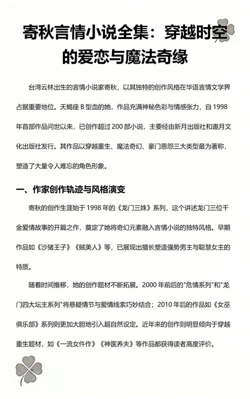 神州传奇小说在线阅读 | 经典玄幻武侠小说全集免费看