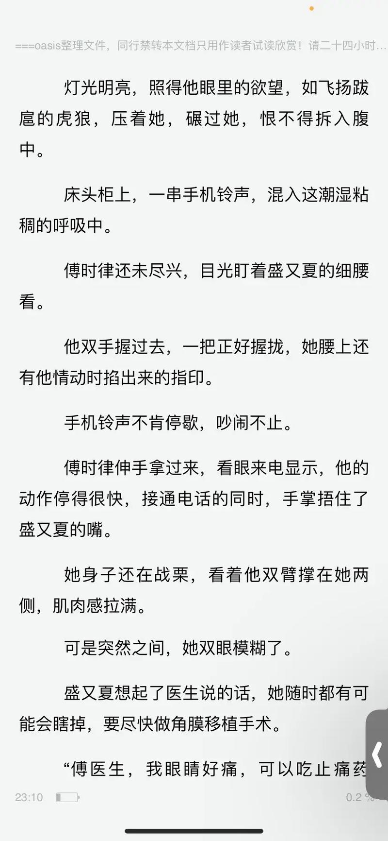 诛仙小说在线阅读 - 经典仙侠巨著完整版
