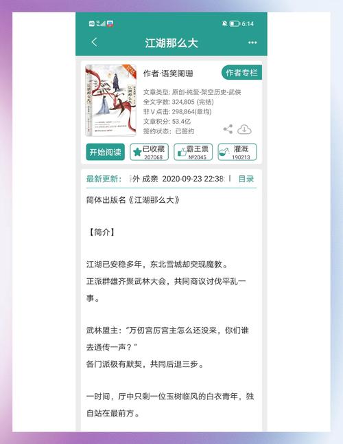 少年阿宾在线全文阅读 | 免费无删减版小说全集