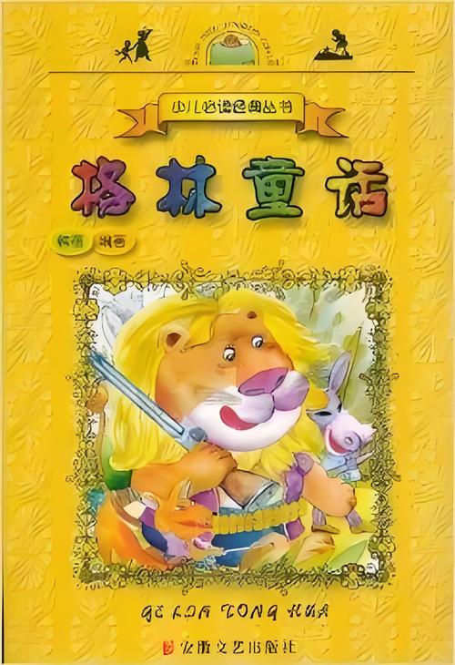 红与黑在线阅读 | 司汤达经典名著全文免费阅读